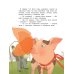 Дополнительное изображение книги «Сказка о синеглазом поросенке»