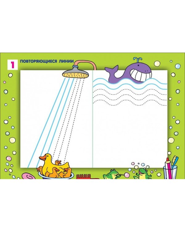 Подготовка руки к письму