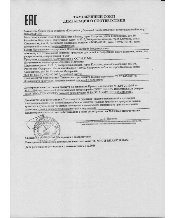 Зимние истории