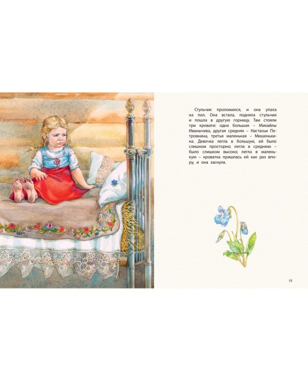 Дополнительное изображение книги «Три медведя»