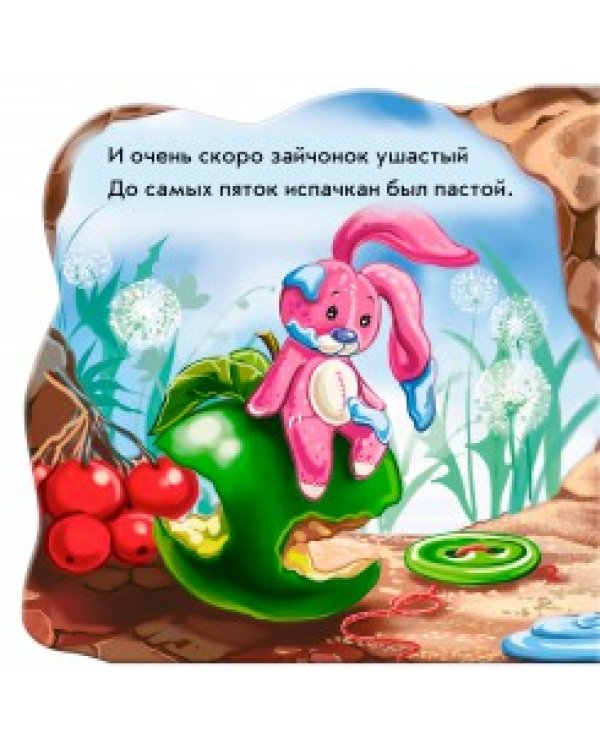 Дополнительное изображение книги «Чистим зубки. Развивающая книга»