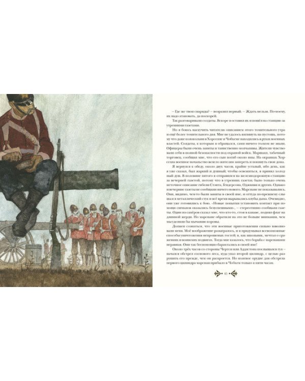 Война миров