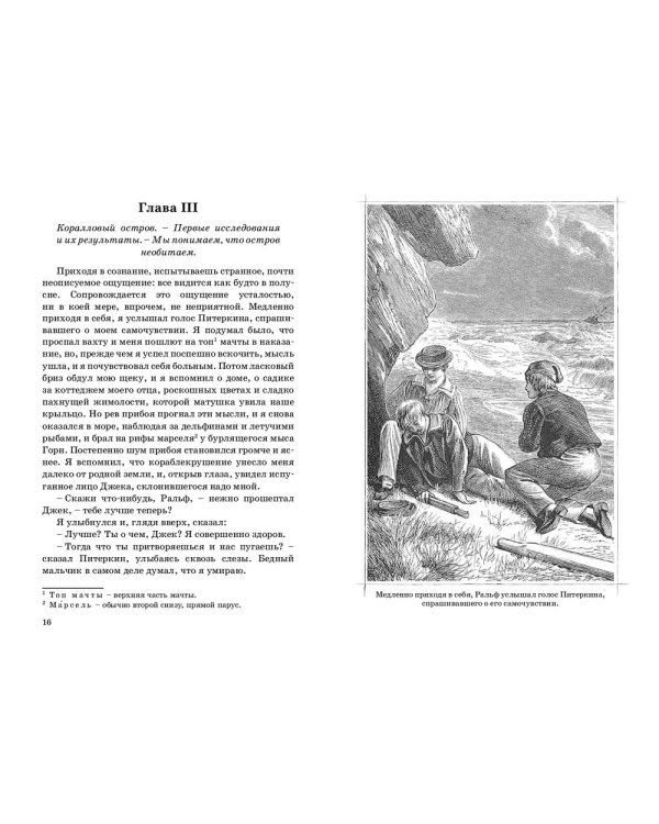 Коралловый остров