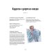 Пуловеры и кардиганы oversize. Вяжем крючком в стиле хюгге