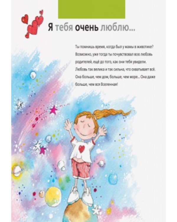 Чувства: от печали до радости