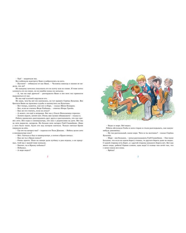 Дополнительное изображение книги «Витя Малеев в школе и дома»
