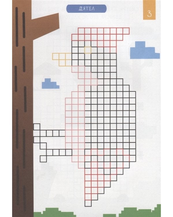 Рисуем по клеточкам. Лесные жители