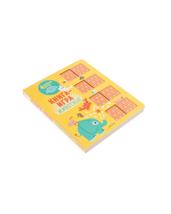 Дополнительное изображение книги «Книга-игра. Животные»