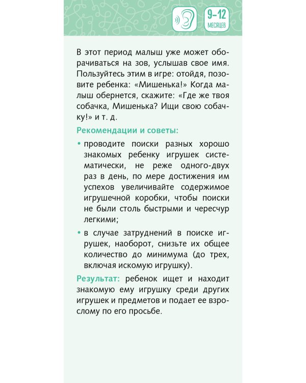 Дополнительное изображение книги «65 развивающих игр»