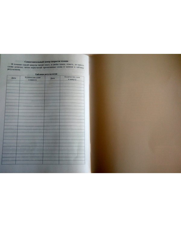 Читательский дневник. 1-2 классы