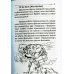 Дополнительное изображение книги «Крылатые слова и выражения»
