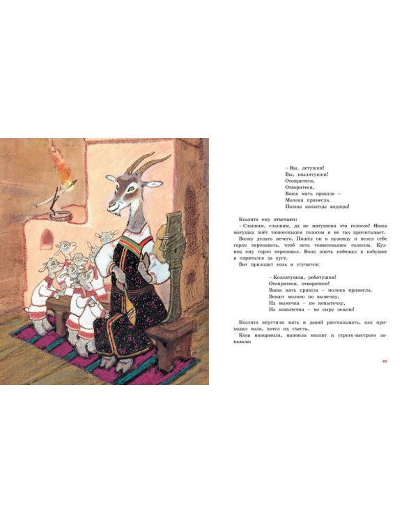 Дополнительное изображение книги «Лиса и журавль. Народные сказки для малышей»