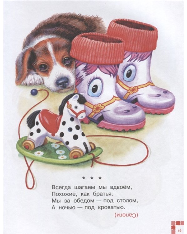 Самые лучшие загадки для малышей