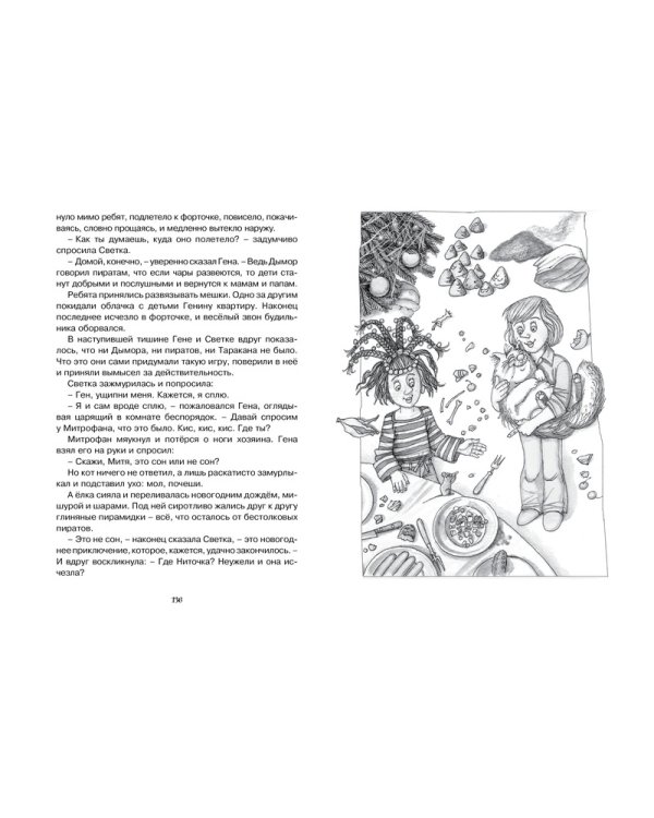 Красавица 5 "В"