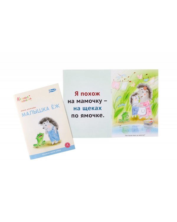 Книжная разминка. Крокодил (количество томов: 10)