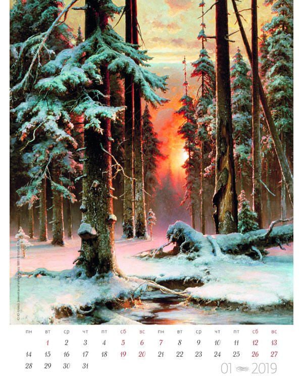 Шедевры русской живописи. Календарь на 2019 год