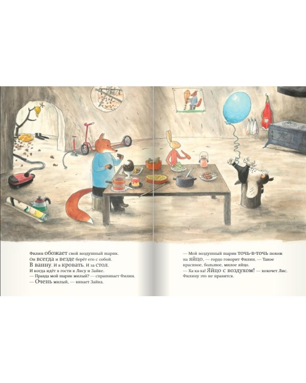 Лис и Зайка. Четыре времени года