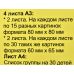 Наклейки на шкафчики, кроватки и стульчики и поощрения. Выпуск №2