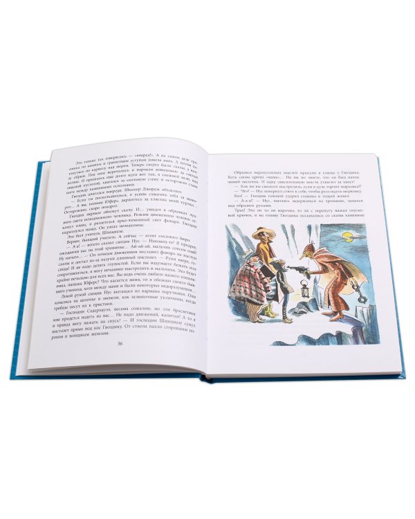 Портфель капитана Румба