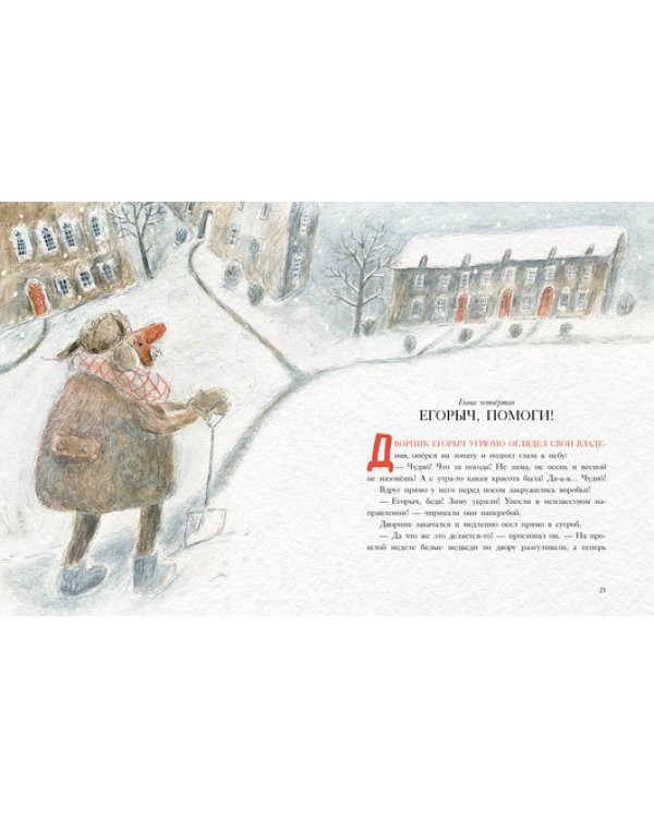 Операция "Чик-Чирик" и Новый год