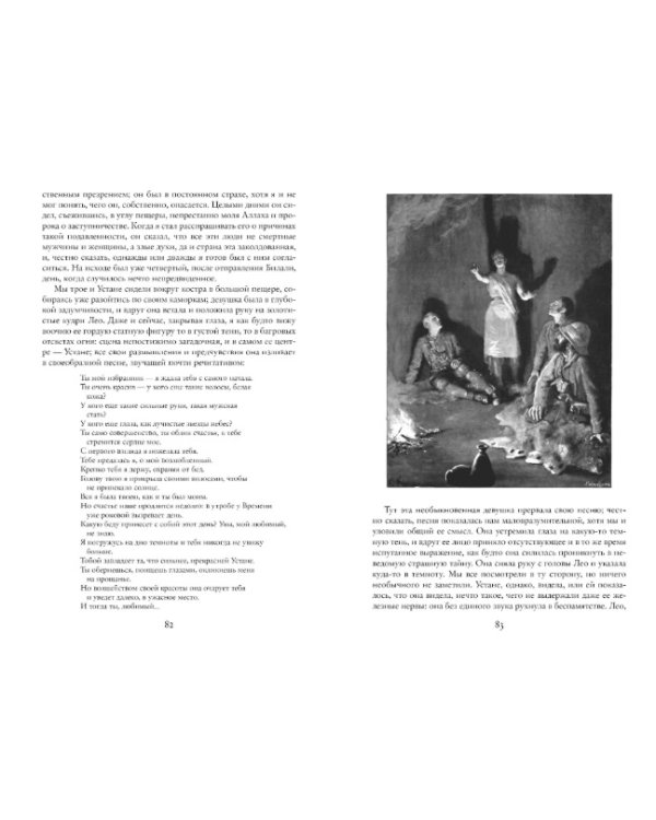 Дополнительное изображение книги «Айша. Возвращение Айши. Дочь Мудрости»