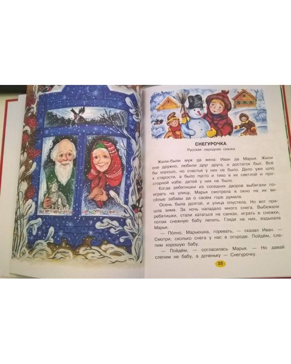 Новогодние сказки