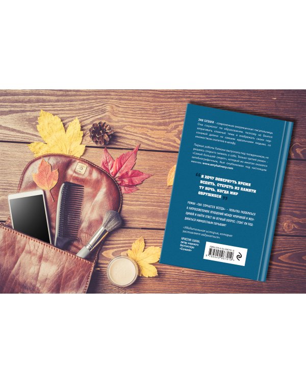 Так случается всегда