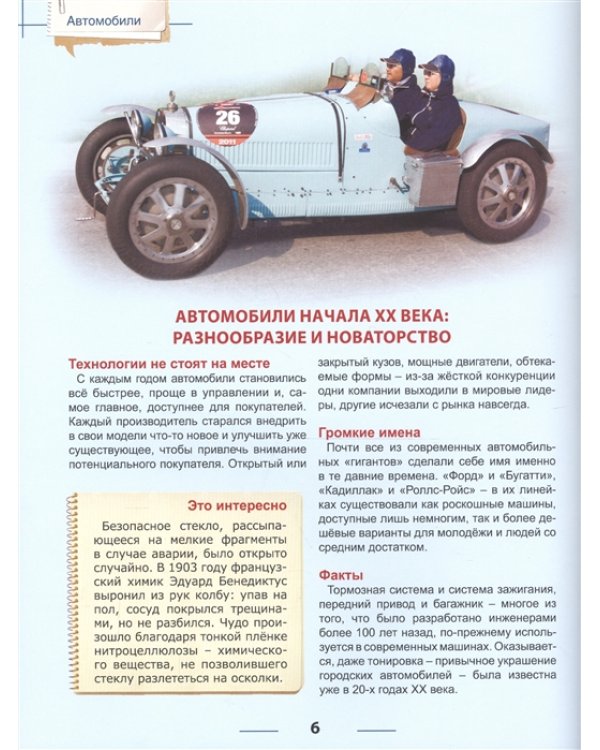 Автомобили