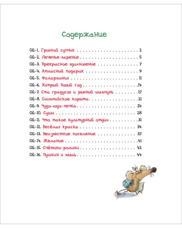 Ой-сказки