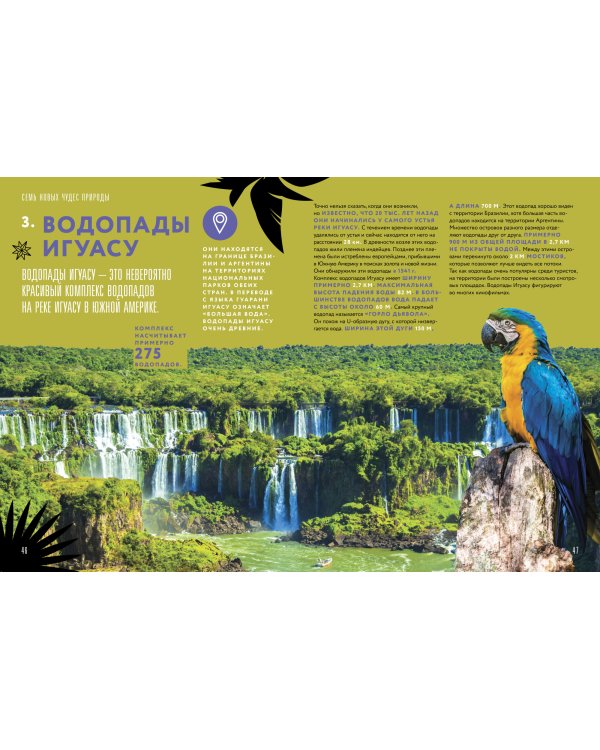 Чудеса света. Мой первый школьный проект