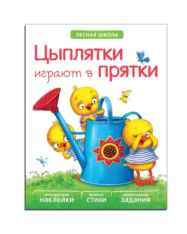 Веселые уроки в лесной школе. Набор №1 (количество томов: 4)
