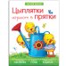 Веселые уроки в лесной школе. Набор №1 (количество томов: 4)