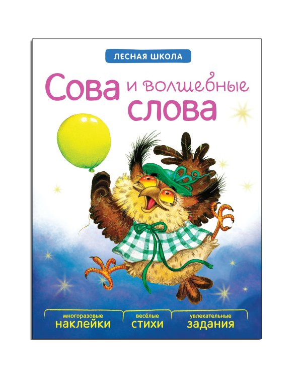 Веселые уроки в лесной школе. Набор №2 (количество томов: 4)