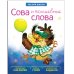 Веселые уроки в лесной школе. Набор №2 (количество томов: 4)
