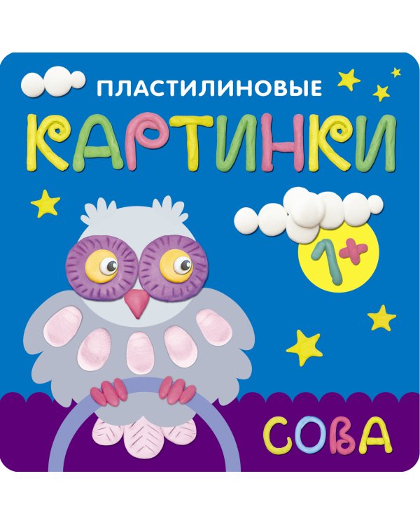 Творчество для самых маленьких. Набор №9 (количество томов: 4)