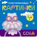 Творчество для самых маленьких. Набор №9 (количество томов: 4)