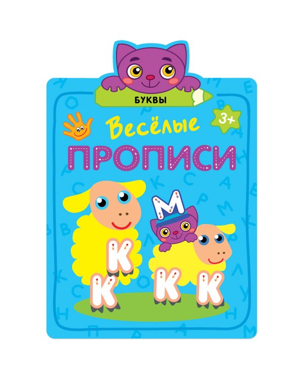 Учимся писать. Набор №12 (количество томов: 4)