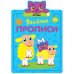 Учимся писать. Набор №12 (количество томов: 4)