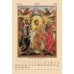Календарь настенный "Иконописцы Оружейной палаты" на 2019 год