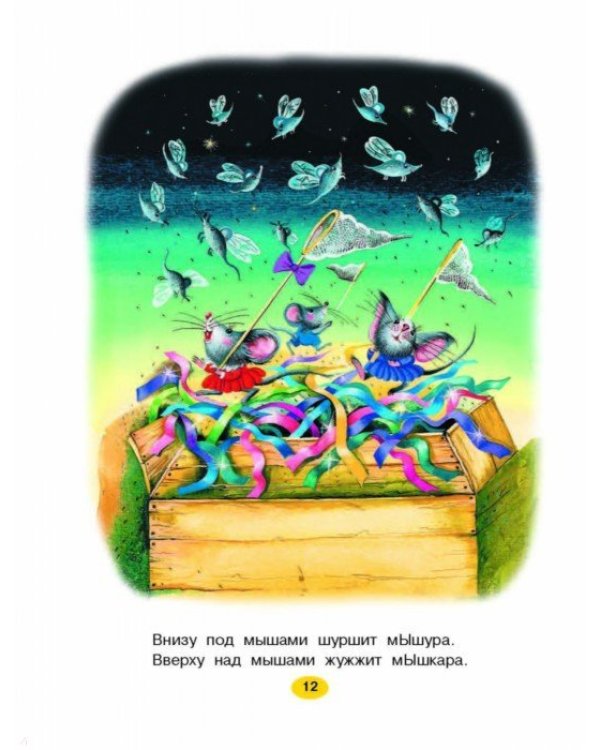 Дополнительное изображение книги «Сказки на ночь»