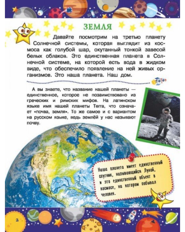 Космос