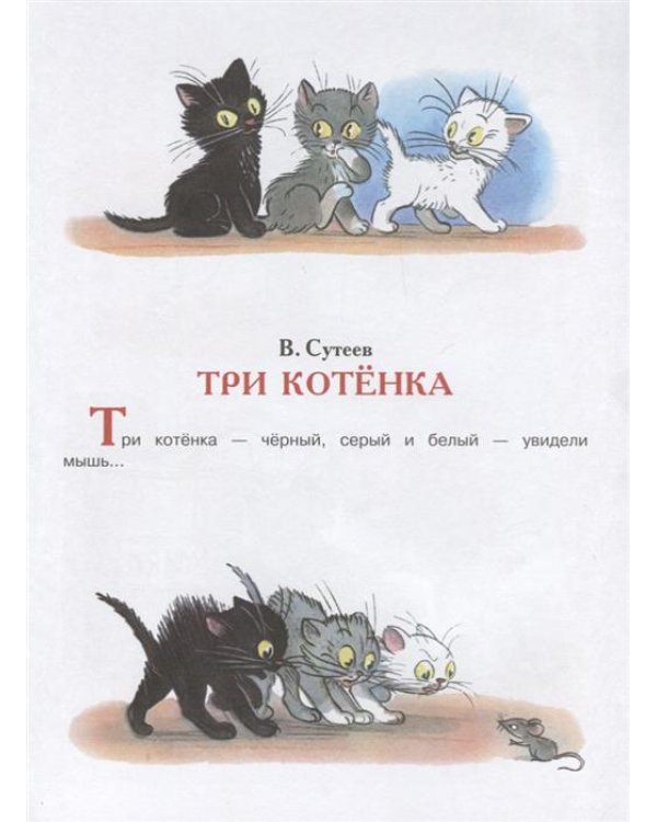 Все самые лучшие стихи и сказки
