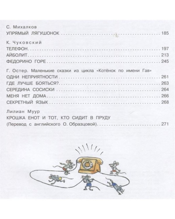 Лучшие стихи и сказки