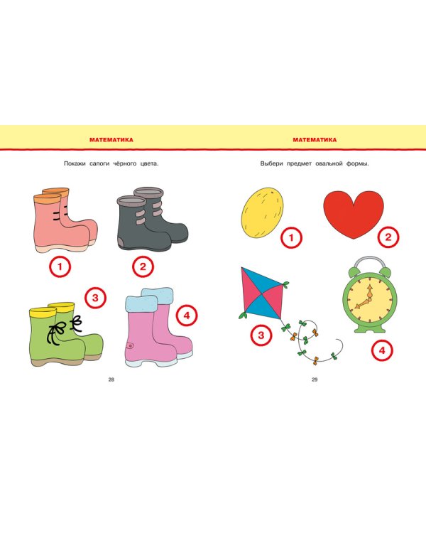 Новые тесты. Для детей 3-4 лет