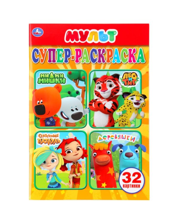 Мультмикс
