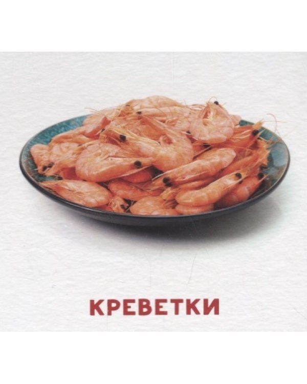 Умный чемоданчик. Еда и напитки. Обучающие карточки