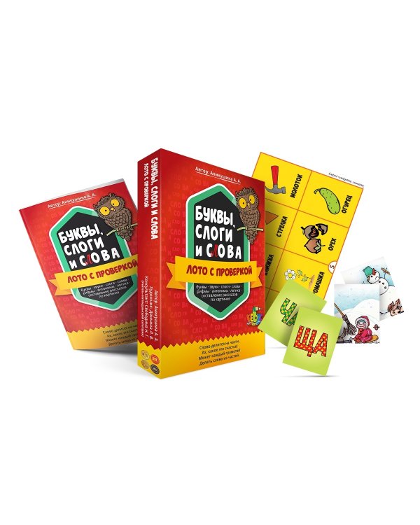 Лото с проверкой. Буквы, слоги и слова