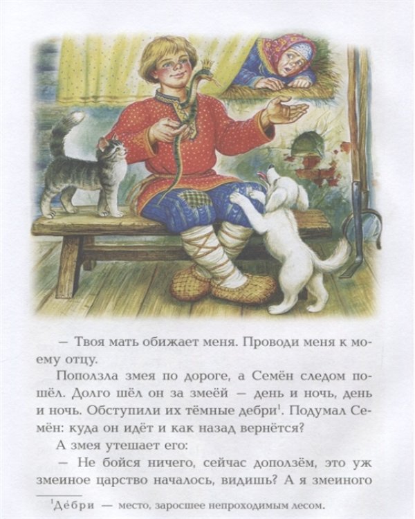 Волшебное кольцо