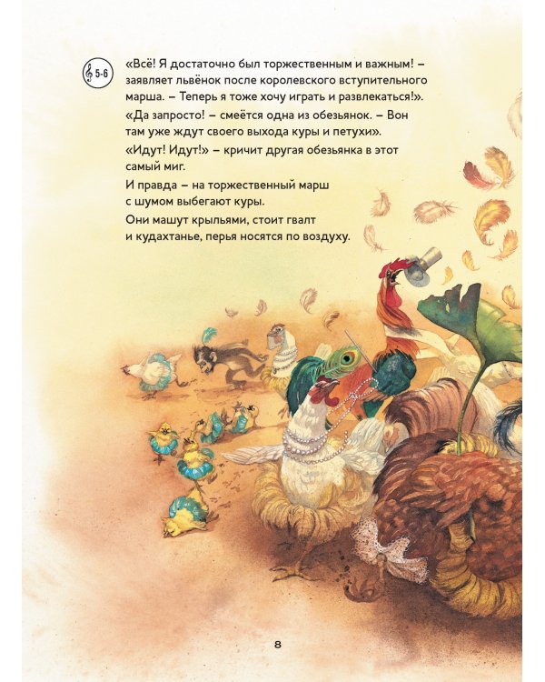 Карнавал животных. Сюита Камиля Сен-Санса (книга с диском и QR-кодом) (+ CD-ROM)