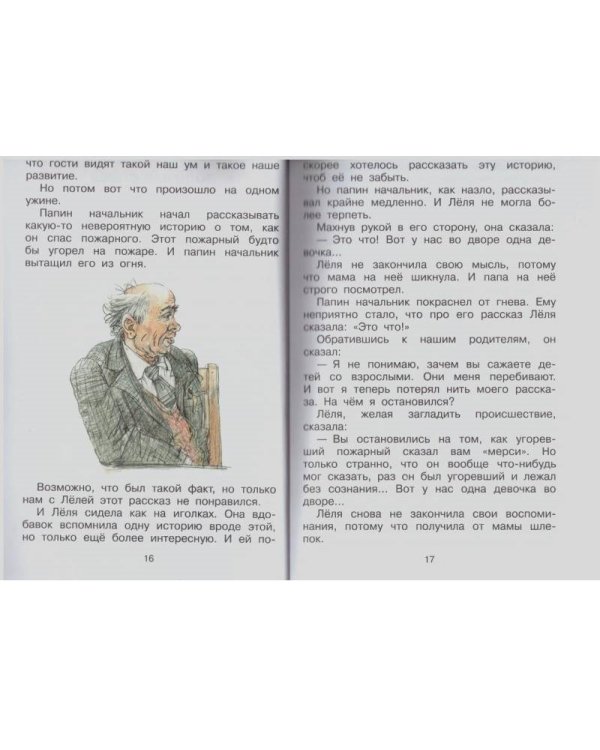 Лучшие рассказы для детей